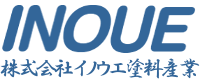 株式会社　イノウエ塗料産業